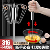 Yusenyi manual egg beater 316 stainless steel semi-automatic egg beater hand-held press household manual egg mixer b316 egg beater upgraded small size + 304 eggs