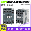 AC contactor A2X09230121825324050658095220V A2X95.2-30-11 AC220V