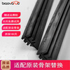 Biao Yano is suitable for Geely original boneless wiper replacement strip wiper special wiper strip boneless wiper strip Xingrui