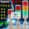 Yue Changsheng multi-layer warning light LED waterproof signal indicator alarm fault machine tool lighthouse two-color sound and light 12V24V220 one layer (green) shining 24V three layers