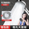 JMOOWO German powerful supercharged shower head shower pressurized coarse hole large water output bath faucet shower head set shower + 1.5 meter explosion-proof pipe starry shower head five-speed coarse hole large water bright silver