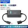 High-speed USB 3.0 isolation converter Adum3160 isolation chip short circuit protection anti-surge USB2.0 isolator supports 150mA current