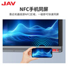 JAV conference tablet all-in-one machine touch screen multimedia teaching all-in-one machine education training 75-inch AI handwriting touch screen TV conference large screen electronic whiteboard 75H269y