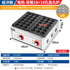 Junling octopus grill machine electric heating three-plate octopus balls machine commercial stall gas electric heating oyster egg grill machine pot gas fish ball stove octopus machine electric heating double plate 36 octopus balls special-gift-aluminum plate