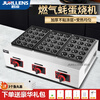 Junling electric heating three-plate octopus balls machine commercial stall gas electric heating oyster egg grill machine pot gas fish ball stove octopus machine gas three-plate 45 octopus balls special-gift + lid-iron plate