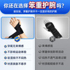 Li Ning wrist brace tenosynovitis tfcc fitness wrist strain sports fixed protective gear badminton bench press pressure sheath