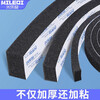 Mileqi sponge sealing strip self-adhesive window seam windshield artifact door seam door frame air leakage proof bathroom soundproof strip entry door caulking strip 30mm thick 30mm wide * 2m long