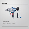 Dongcheng Z1Z-FF05-110 rhinestone mixer concrete drilling machine wall drilling machine air conditioning drilling diamond drilling machine