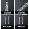 Yonglishang 410 stainless steel cross countersunk head drill tail screws self-tapping self-drilling dovetail nails ST4.2*16 50 capsules 410