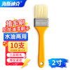 Hasdick hair transplant brush water and oily dual-purpose PP material paint brush paint putty wall painting boutique 2 inches 45mm (10 pieces) HKxy-28