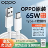 OPPO original 8A data cable 80W flash charging type-c mobile phone charging cable Reno12/11/10/9/8Pro+ Find x8x6x5Pro N3 k11x OnePlus Realme Universal 80W OPPO original 1 meter flash charging cable supports 80W/67W/65W/33W/30W flash charging