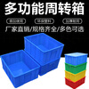 Thickened plastic turnover box rectangular plastic frame material box storage box hardware tool parts box plastic basin No. 10 box 600*490*345mm-blue does not include lid
