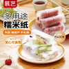 About 600 pieces of Zhanyi glutinous rice paper edible sugar paper snowflake crisp nougat candied haws and donkey hide gelatin cake packaging ingredients 90g