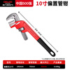 DELIXI ELECTRIC pipe wrench multi-function offset wrench pipe wrench oblique head pipe pipe wrench plumbing tool heavy-duty throat wrench 10 inches
