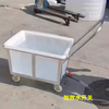 Beef tendon plastic water tank trolley material turnover trolley printing and dyeing textile drop trolley linen storage trolley 90 liter trolley large