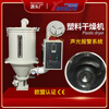 Yingzhi Machinery plastic dryer dryer drying hopper 25KG 50kg plastic pellet baking barrel injection molding machine auxiliary machine hopper 50KG dryer 380V