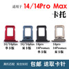 Suitable for Apple card tray iPhone 14/14plus Pro Max card slot mobile phone sim metal 14pro/14proMax dual card card tray purple