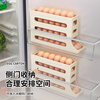 Zhenxi rolling egg storage box automatic egg roller slide refrigerator side door protection egg rack tray crisper four-layer rolling egg box milky white (each can hold about 30 eggs)
