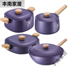 Pot set, wok, non-stick pan, household gas stove, induction cooker, universal wok, three-piece set, X series two-piece set, 30 woks + 16 milk pans