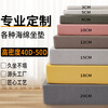 Dolelu sponge high density hardened and thickened 50D solid wood sofa cushion 60D sponge seat cushion mattress deck bay window cushion manufacturer single sponge customization (can be lined) 50D60D high density sponge hardened model please do not take a single shot