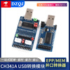 DZQJ CH341A/BUSB to I2C/IIC/SPI/UART/TTL/ISP adapter EPP/MEM parallel port converter CH341A conversion module small board
