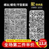 Haiyiduo household screws screw box set nuts nuts screws washers self-tapping screws set M2M3M4M5M6 B set 18 kinds about 500 grams