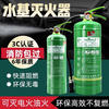 Water-based fire extinguisher factory store household foam 3 liters fire extinguishing agent environmentally friendly water-based electric fire extinguishing equipment 1 set water-based 6l water-based 1 set