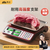 Xiangshan electronic scale commercial electronic platform scale high-precision vegetable weighing scale counting scale pricing scale supermarket market platform scale 30kg long battery life LCD concave plate