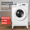 Xiaomi washing machine base bracket removable storage rack stainless steel bracket base drum washing machine rack refrigerator bracket Haier mini 36*36*15cm single layer