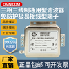Taiwan omnicom three-phase 380V power filter terminal rail installation anti-interference filter CW12BD-30A-DNT07 30A flat installation three-phase three-level easy wiring terminal