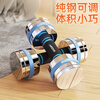 HAOYA electroplated small dumbbell pure steel adjustable dumbbell combination barbell home fitness stainless steel weightlifting solid fitness equipment 15kg (7.5kg*2) pure steel adjustment thread does not separate