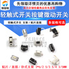 Tegat tactile switch 3*6*4.3MM 5mm 2-pin environmentally friendly copper feet micro-action key switch side plug-in patch 3X6X4.3MM straight-in 2 pins black (50 pcs)
