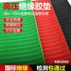Sailotou insulating rubber mat power distribution room carpet non-slip rubber pressure-resistant rubber sheet insulating leather green and red stripe anti-slip mat m1 m * 10 m red stripe resistant 6KV