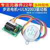 Stepper motor 28BYJ4+ULN2003 driver board 4-phase 5-wire 5V12V stepper motor reduction motor module 28BYJ-48-5V stepper motor