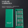 BERRYLION screwdriver complete set computer notebook disassembly tool cross-shaped multi-function precision screwdriver set