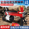 Kaimei Electric Firewood Splitting Machine Hydraulic Wood Splitting Machine Fully Automatic Firewood Splitting Rural Firewood Household Small Electric Firewood Splitting Machine 8 Ton Cross + Pedal 55 Stroke 220v