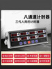 Jiabosen timer reminder six-channel timer chain special