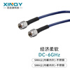 XINQY Xinqiyuan SMA RF coaxial cable DC-6GHz silver-plated double-shielded soft equipment test interconnection antenna extension cable SMA male-SMA male 0.5m