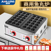Junling octopus grill machine electric heating three-plate octopus balls machine commercial stall gas electric heating oyster egg grill machine pot gas fish ball stove octopus machine electric heating double plate 36 octopus balls special-gift-aluminum plate