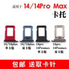 Suitable for Apple card tray iPhone 14/14plus Pro Max card slot mobile phone sim metal 14pro/14proMax dual card card tray purple