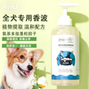 ATAU dog-specific shower gel is antibacterial, removes mites, and deodorizes shampoo and shower gel, protects hair, leaves fragrance, relieves itching, is gentle, smooth, and removes stains
