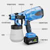 Miaoyou electric spray gun rechargeable spray machine lithium electric spray paint machine latex paint paint car furniture spray gun spray kettle plug-in model electric spray gun standard