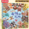 The best gift in the world, your baby will fall in love with it after reading it once. The TOP1 best-selling picture book in the store. Lai Ma's work. Hidden countless details and fun to play. Winner of the first Feng Zikai Children's Picture Book Award 0-3-6 years old (Inspired Production) Children's Day Gifts for Girls and Boys, Father's Gifts, Father's Day Gifts