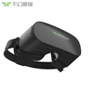 Qianhuan Magic Mirror VR all-in-one machine AIO5vr glasses xr glasses 3D smart glasses movie viewing VR game console head-mounted display