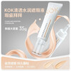 KOK Clear Hydrating Concealer Liquid Waterproof, Sweatproof, Not Easy to Remove Makeup, Long-lasting Foundation, Natural Facial Fitting Base Highlight Concealer Liquid 2# Natural Color 35g g