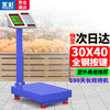 Yongcai (YONGCAI) electronic scale, commercial high-precision electronic scale, floor-standing charging weighing platform scale, household scale, stall business scale, vegetable selling smart pricing scale, express scale, industrial counting scale, 150 kg, wear-resistant steel button, black text display, thickened 30*40 plate