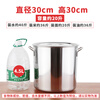 JOBO commercial soup bucket thickened stainless steel bucket with lid 30cm storage bucket oil water rice noodle bucket slant bucket