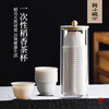 Ci small bowl disposable rice husk cup kung fu tea cup with storage cup holder 60ml high-end heat-resistant tea tasting tea reception cup rice fragrant cup 10 packs (500 pieces) with storage cup holder