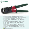 SATA multifunctional and labor-saving network crimping pliers crimping terminal clamps network cable tools 8 91119