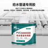 VIKAGU PVC glue high viscosity adhesive water supply pipe strong quick drying VGDR80 500ml 1 bottle